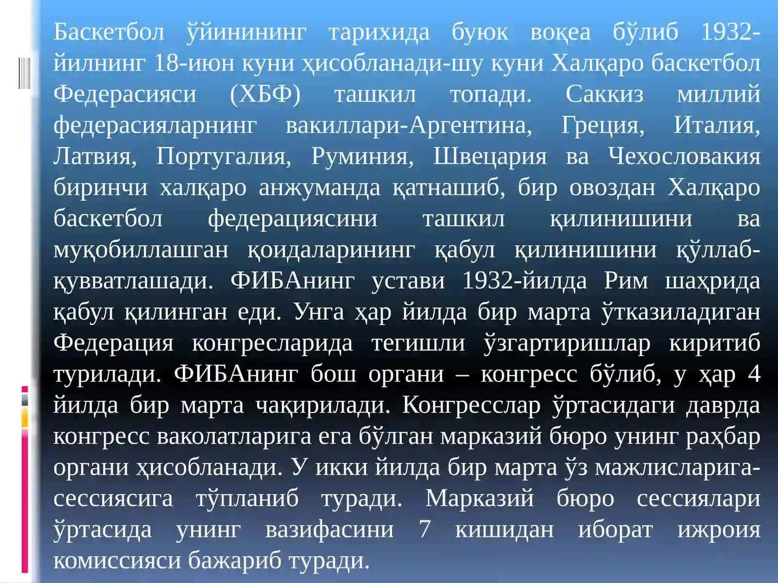 Баскетболмайдонулчамларивахамда ўйин қоидалари 4