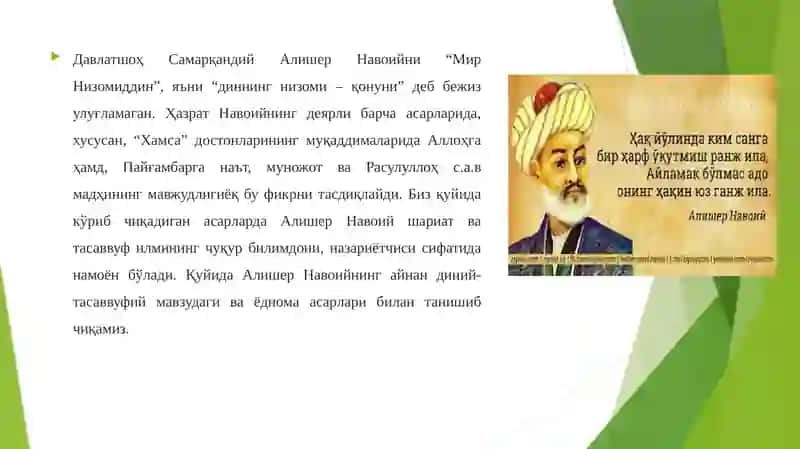 Alisher Navoiyning diniy va tasavvufiy mavzudagi asarlari. Yodnomalar 4
