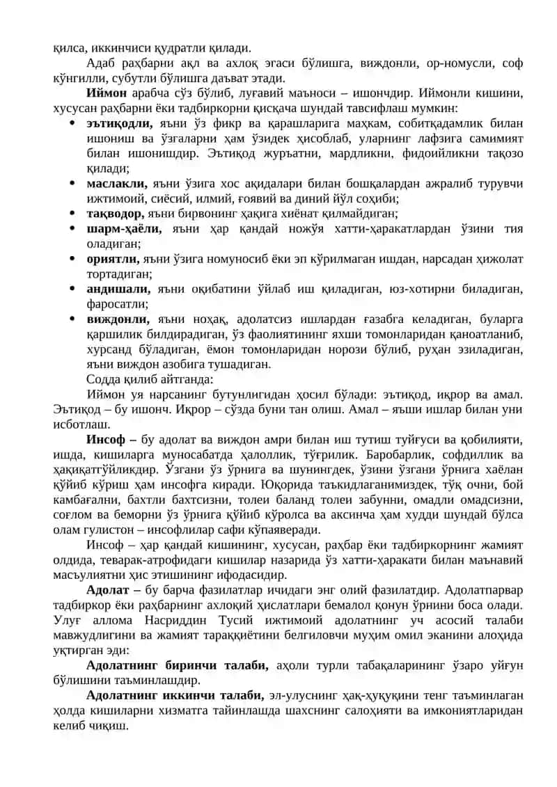Тадбиркорлик этикаси ва маданияти 4