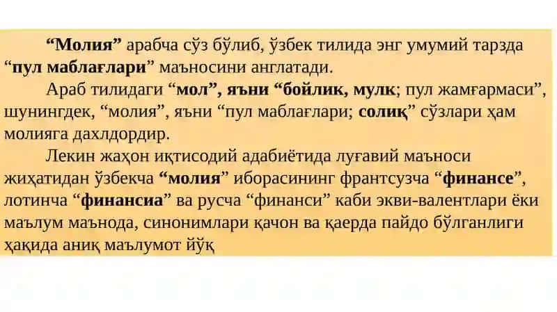 Молия нинг моҳияти ва функциялари 4