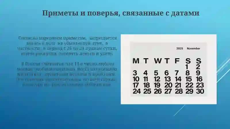 Календарный фольклор 4