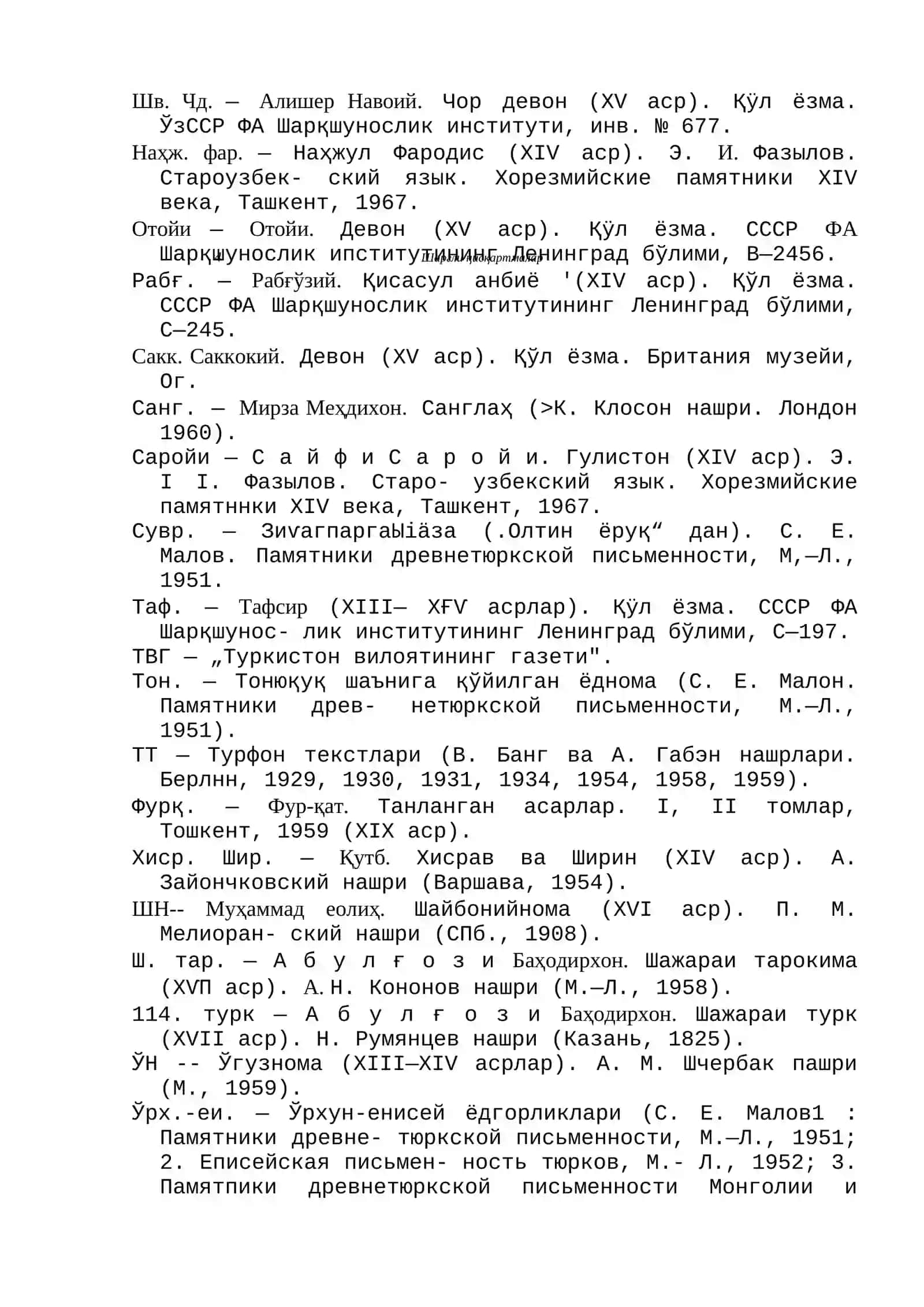 Морфология 4