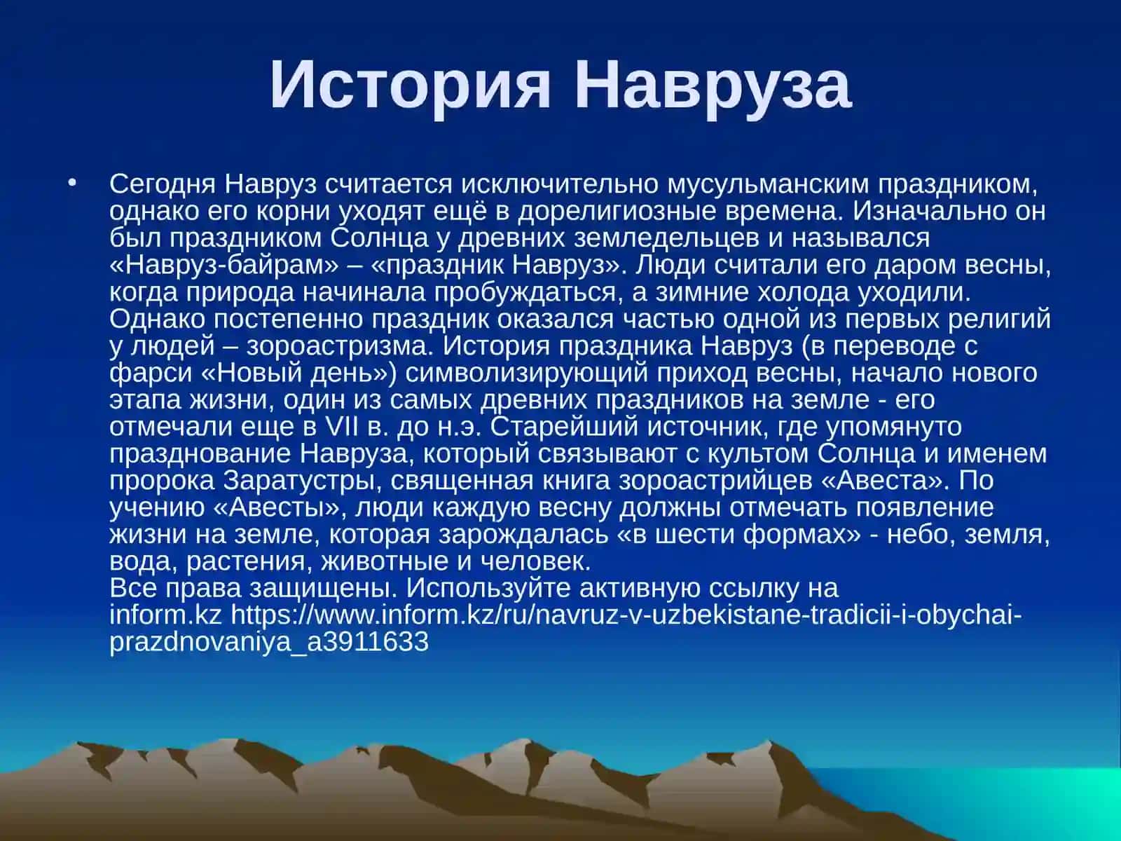 Почему Навруз стал мусульманским Новым годом, как его правильно отмечать и какие существуют традиции 4