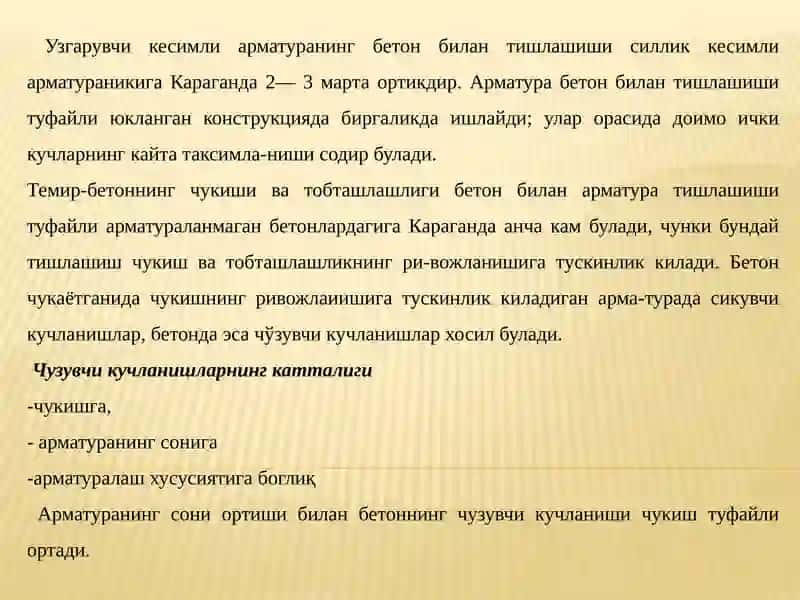 Темир-бетон конструкциялар тайёрлашда кулланиладиган бетон ва арматураларнинг хусусиятлари ва таснифлари 4