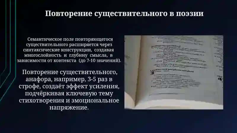 Повторение об имени существительном 4