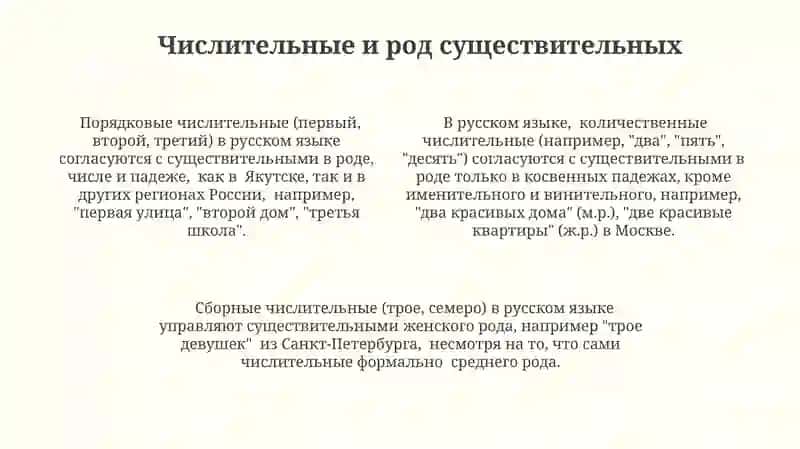 Определение рода имен существителных по связу с другими речи 4