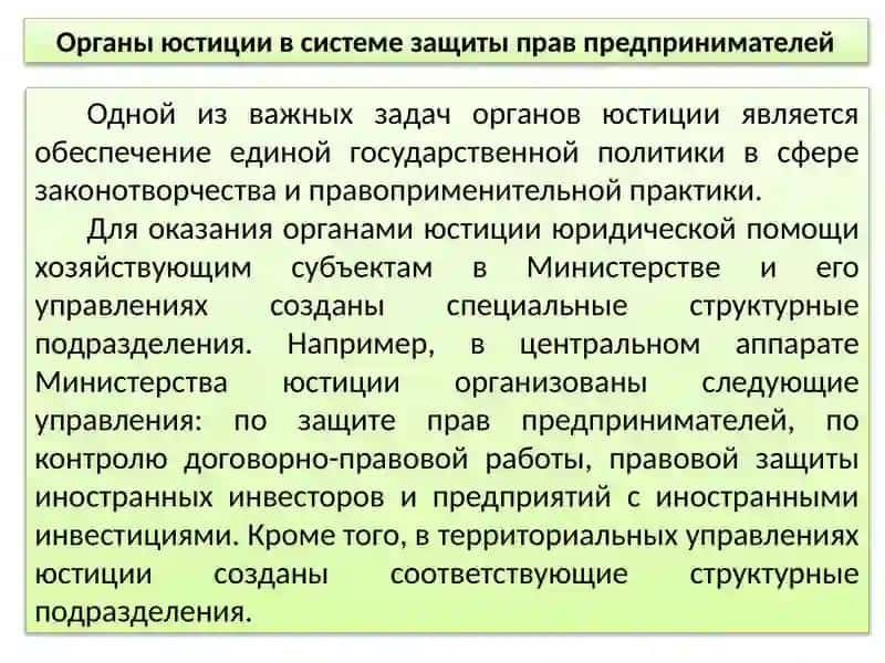 Предпринимательское (бизнес) право 4