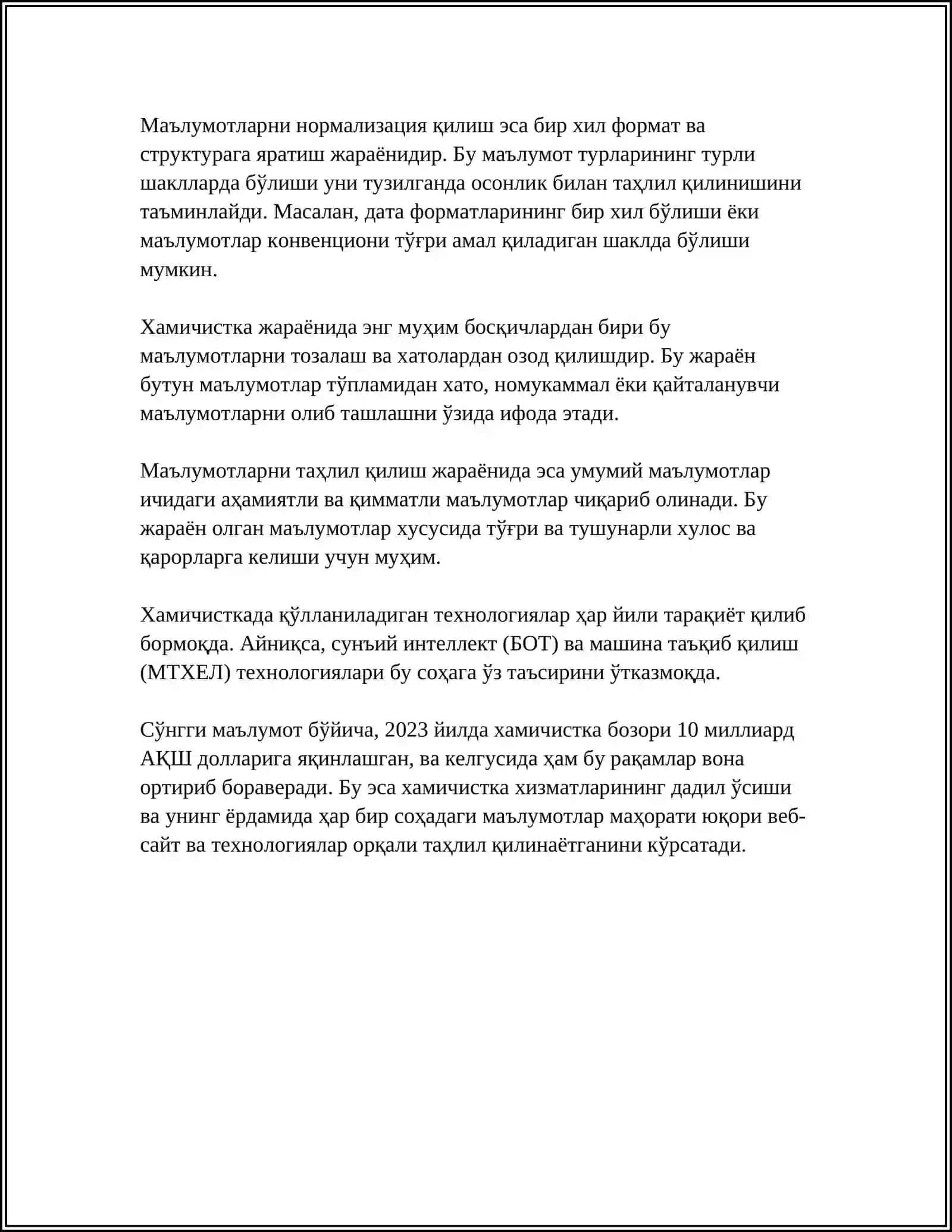 МАЪЛУМОТЛАР БАЗАСИ ФАНИДАН "ХАМИЧИСТКА" МАВЗУСИДА БАТАФСИЛ ЛОЙИХА ЯРАТИБ БЕРИНГ 4
