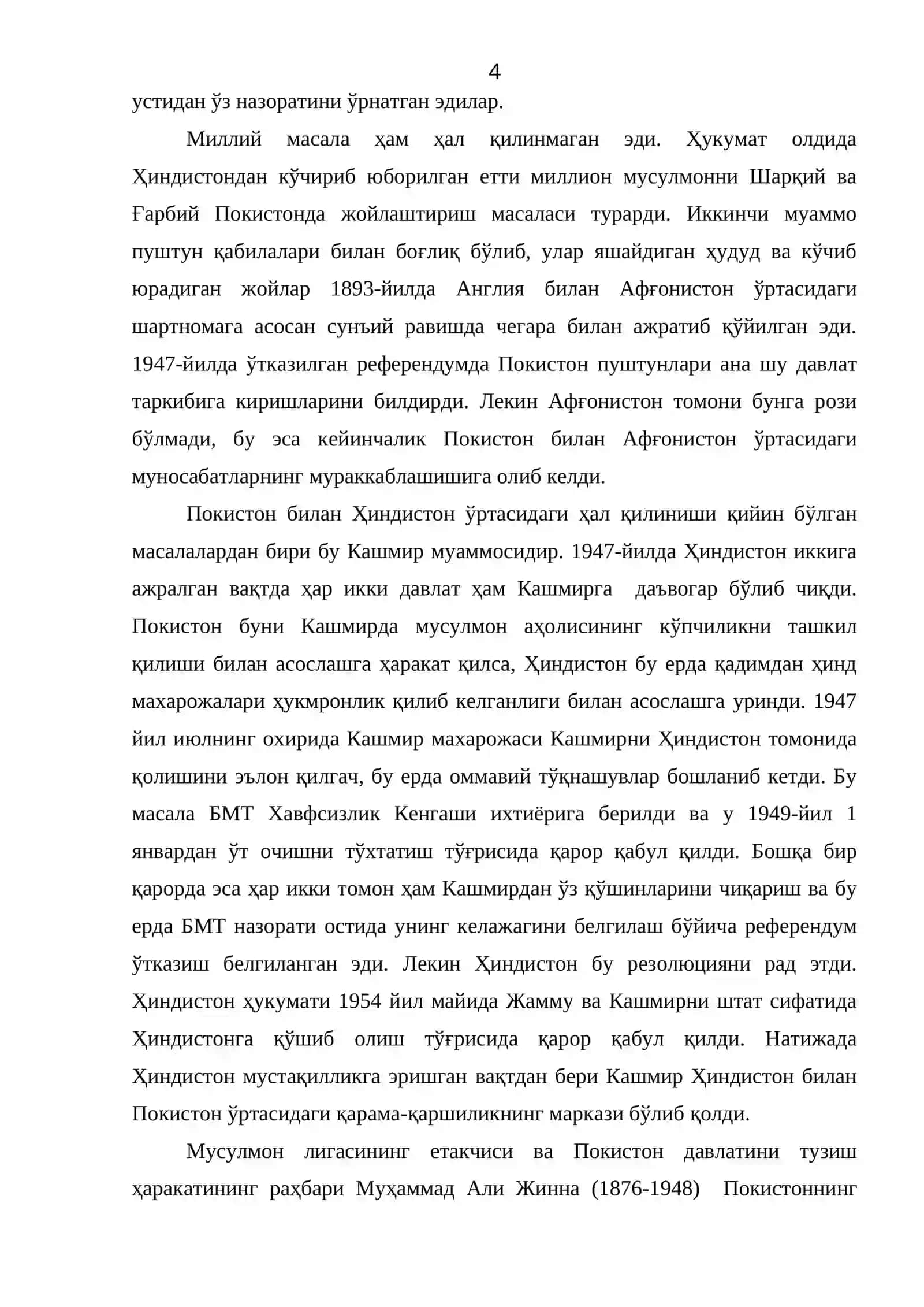 Покистон иккинчи жаҳон урушидан keyin 4
