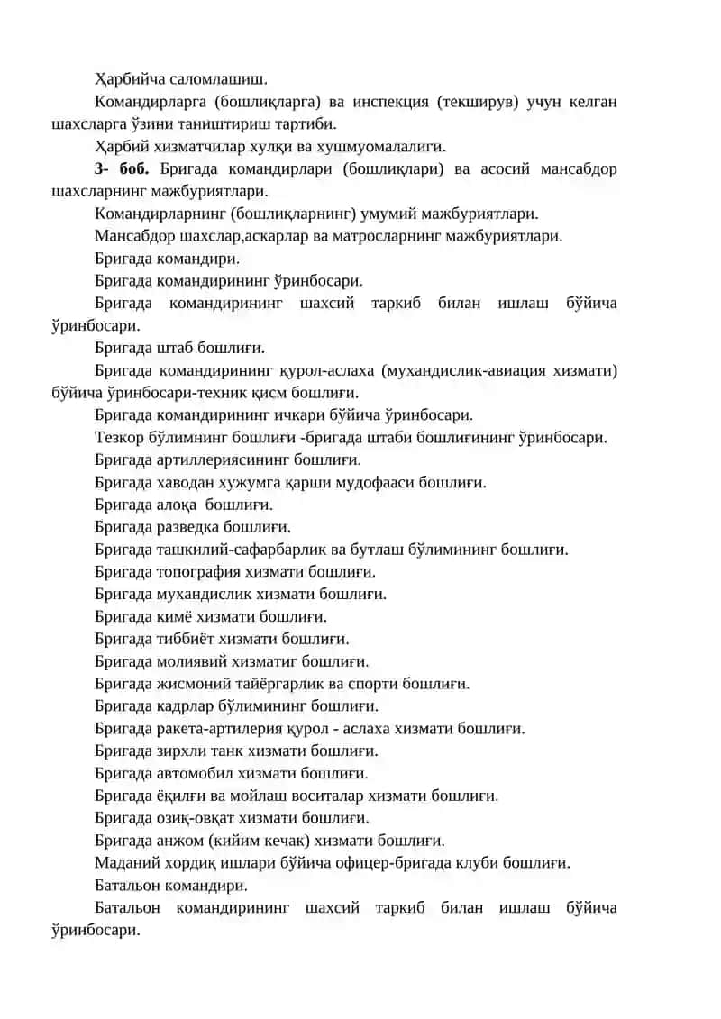 Ўзбекистон Республикаси Қуролли Кучларининг умумҳарбий низомининг мазмуни ва талаблари 4