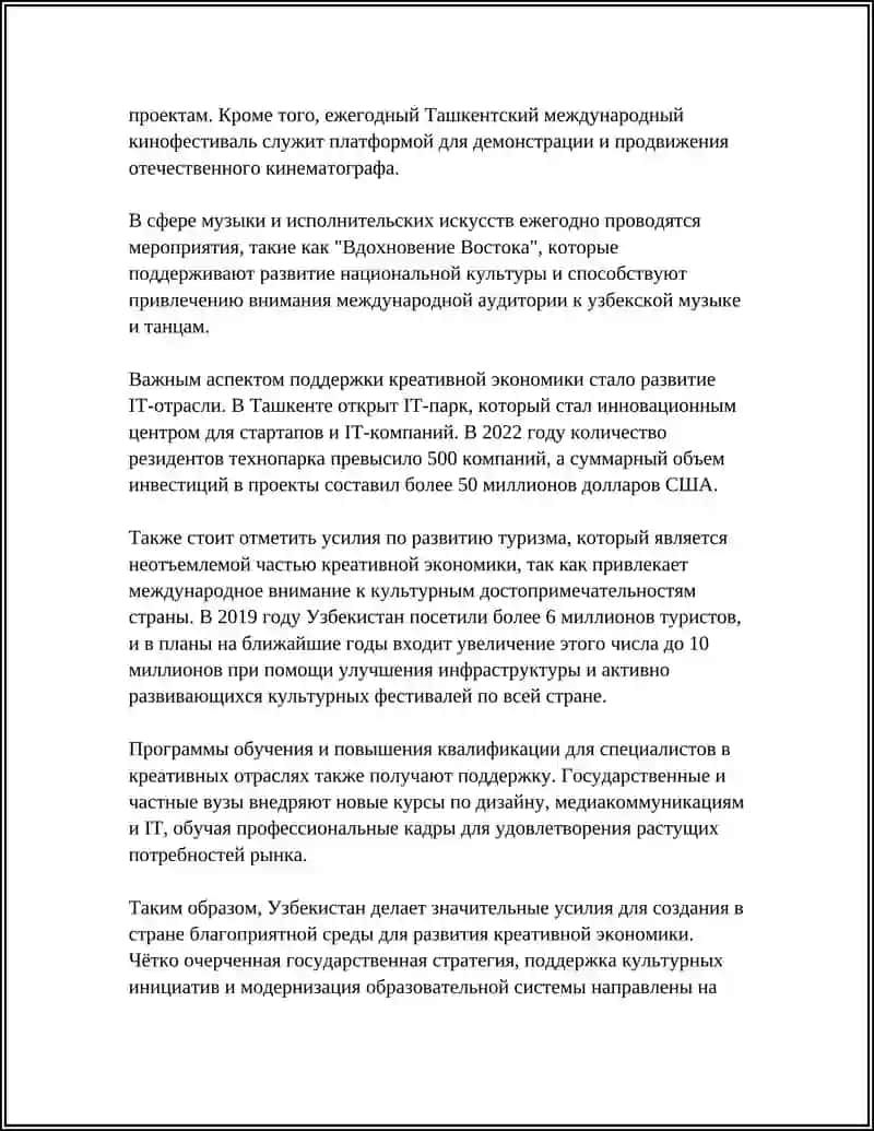 ОРГАНИЗАТСИЯ ДВИЖЕНИЯ ПОЕЗДОВ 4