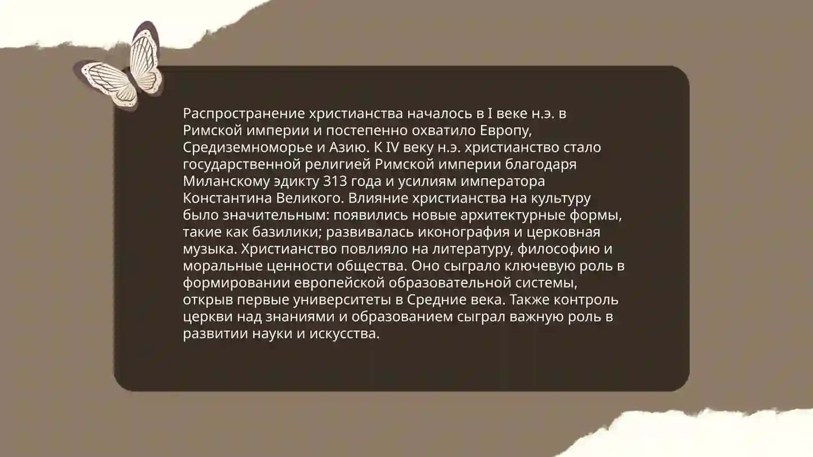 Культурное возрождение (Ренессанс) 4