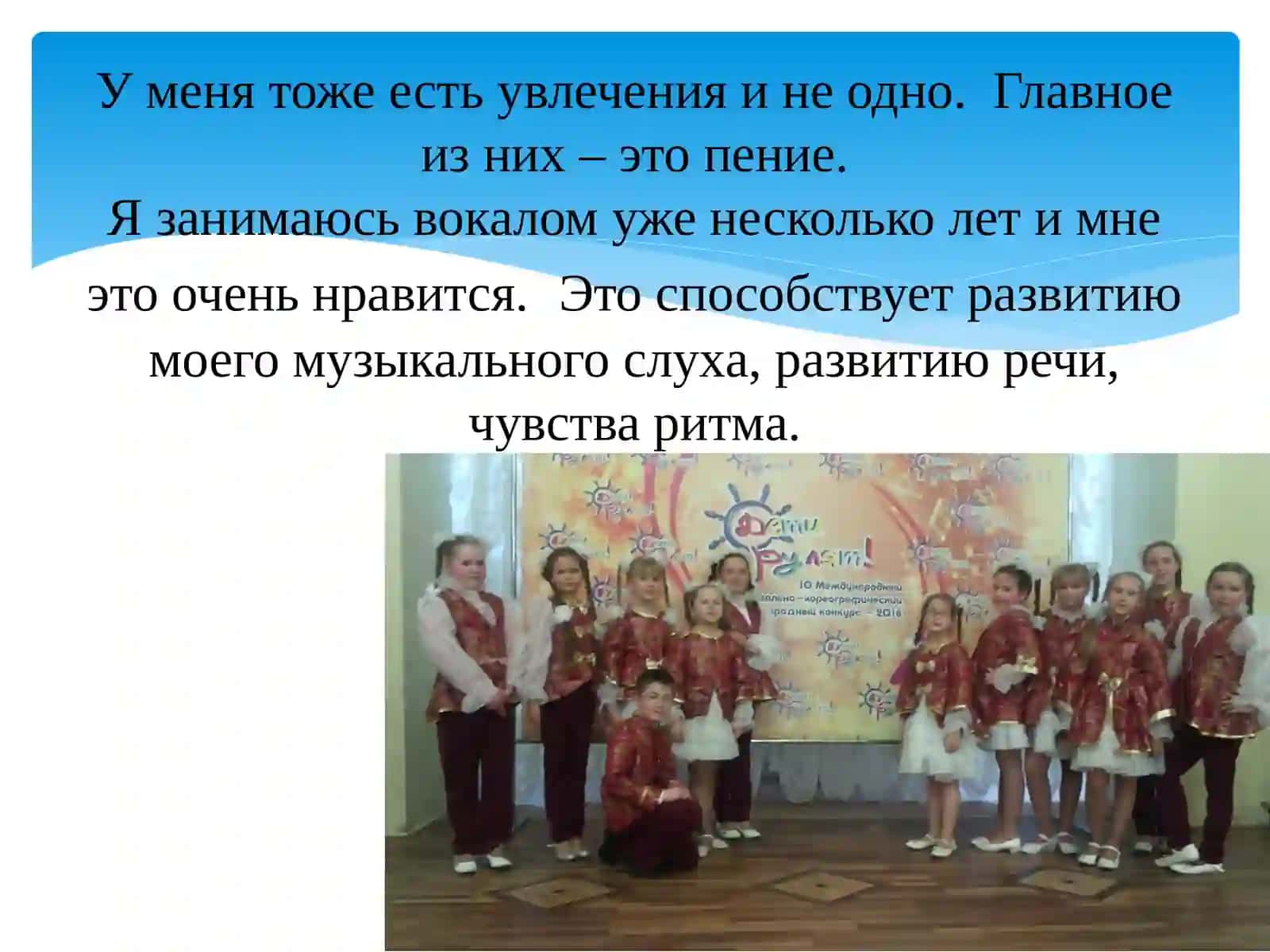 Мир моих увлечений 4