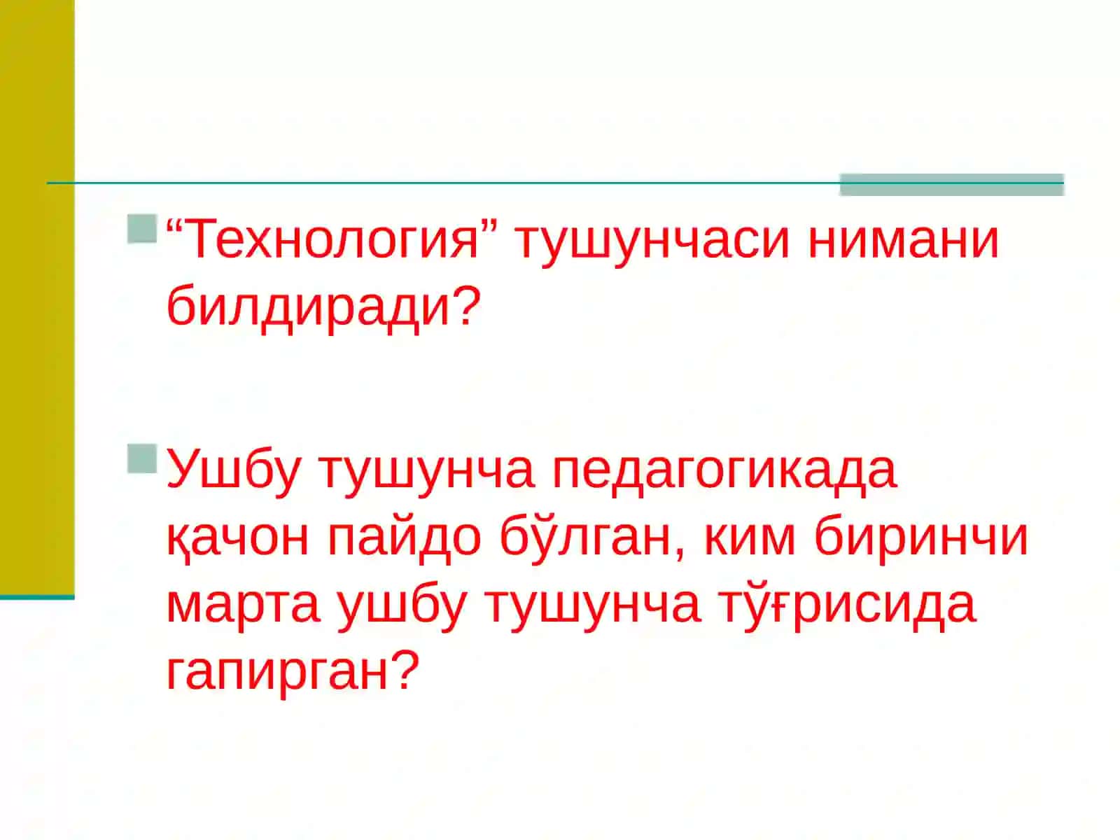 Таълимни технология-лаштириш 4