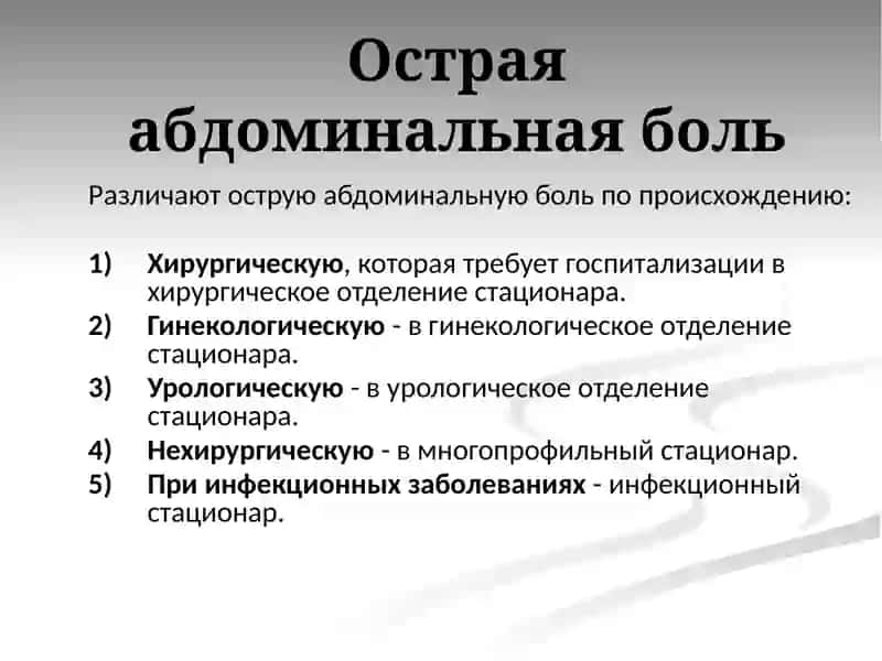 Неотложные состояния в хирургии 4