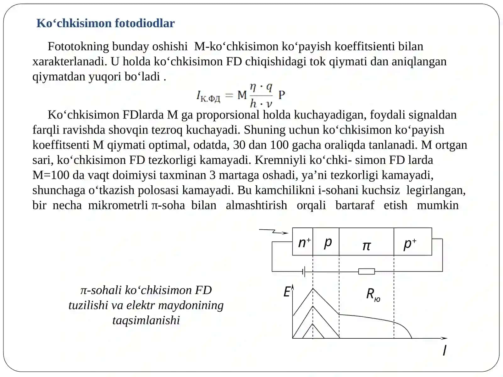 TOLALI OPTIK ALOQA TIZIMLARINING ELEMENTLARI 4