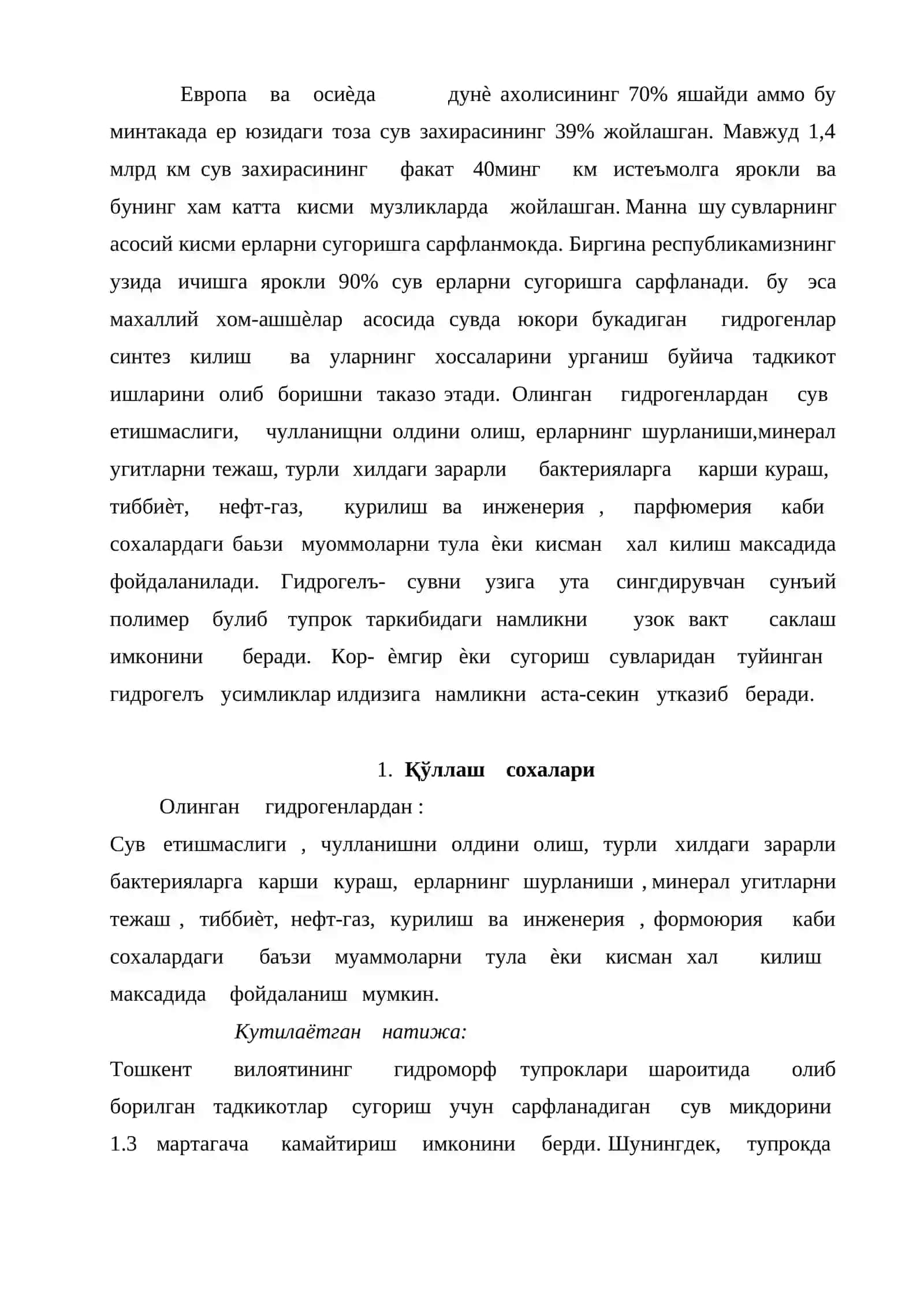 Пневматик трубали қуритгич қурилмаси ҳисоблансин ва лойиҳаси ишлаб чиқилсин. (Q=700 кг/соат) 4