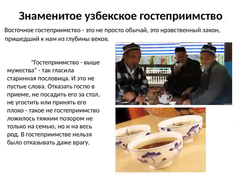 Традиции и обычаи Узбекистана 4