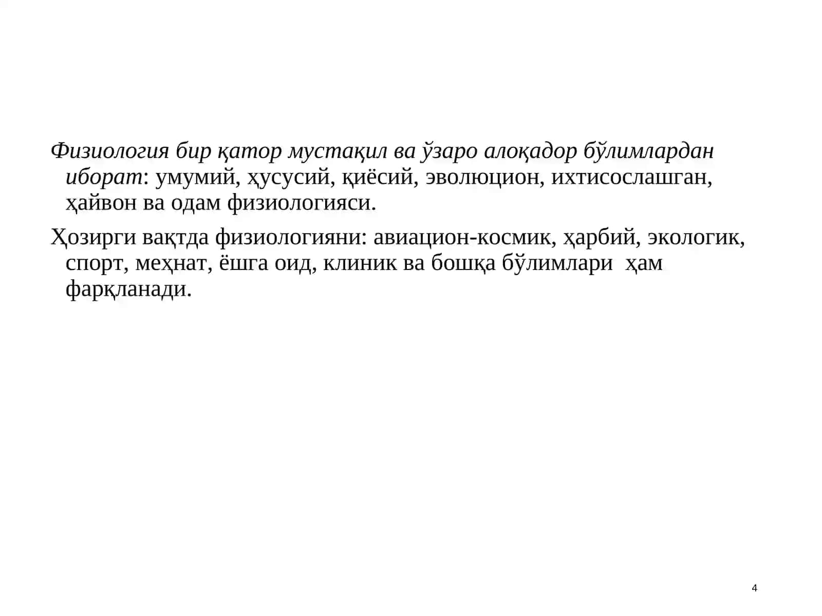 Термиз иқтисодиёт ва сервис университети 4