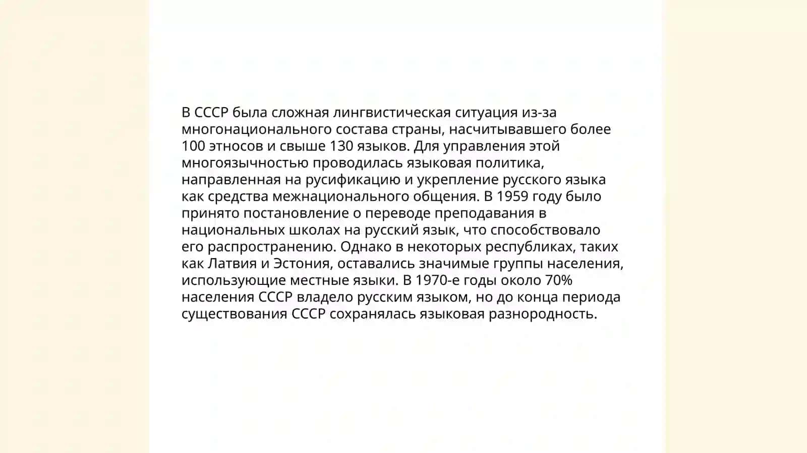 Социолингвистика в 20 веке 4