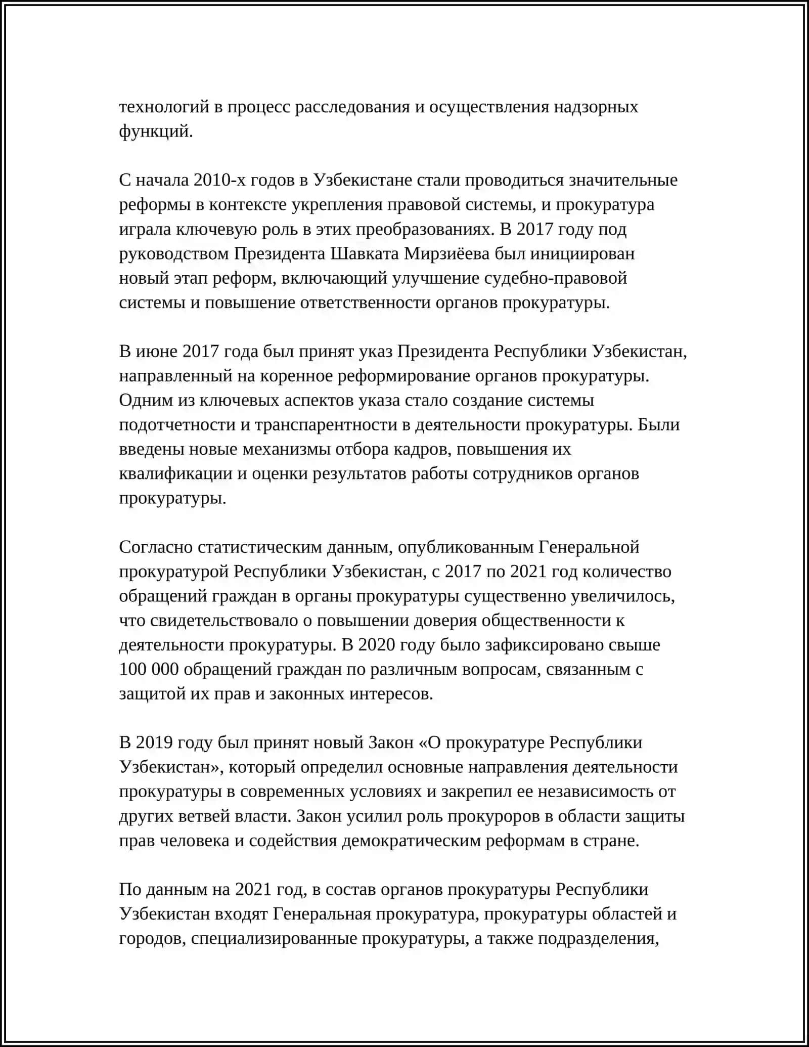 СИСТЕМА ОРГАНОВ ПРОКУРАТУРЫ РЕСПУБЛИКИ УЗБЕКИСТАН 4