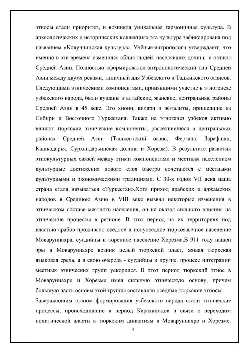 Население Узбекистана и ее размещение 4