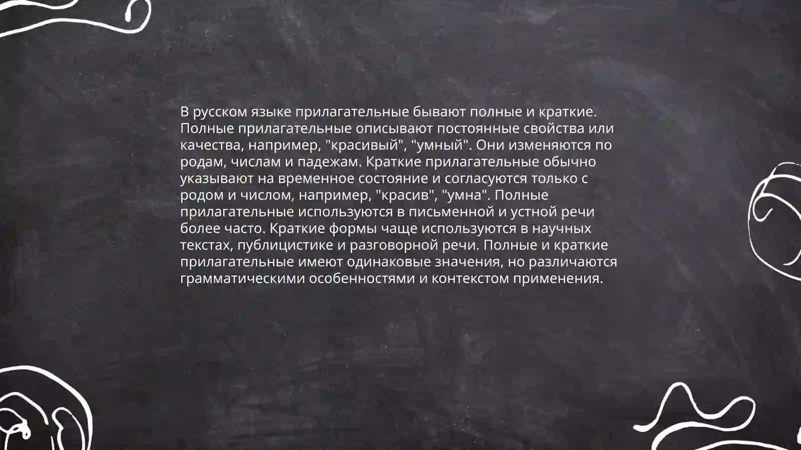 Степени сравнения прилагательных 4