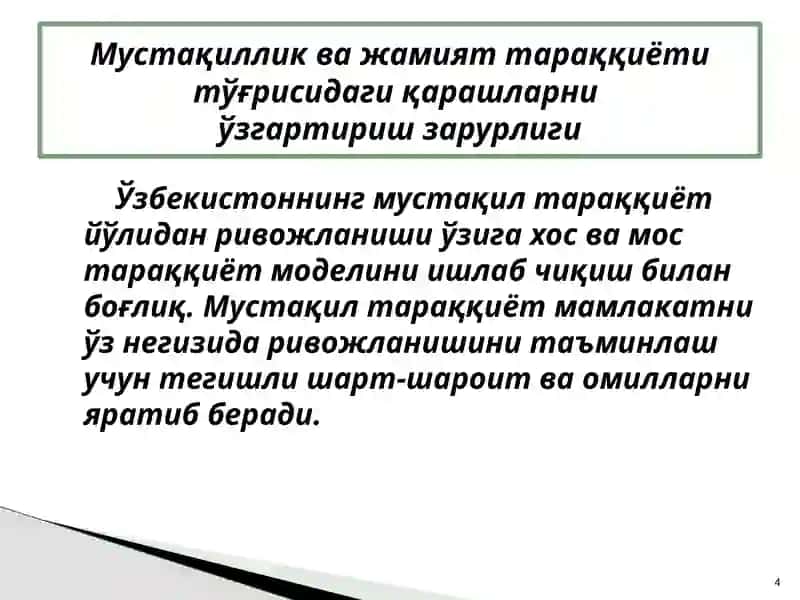 Ўзбекистон Республикаси Президенти асарларида мустақиллик ва жамият ривожланишининг янгича назарий концептуал асосларининг ишлаб чиқилиши 4
