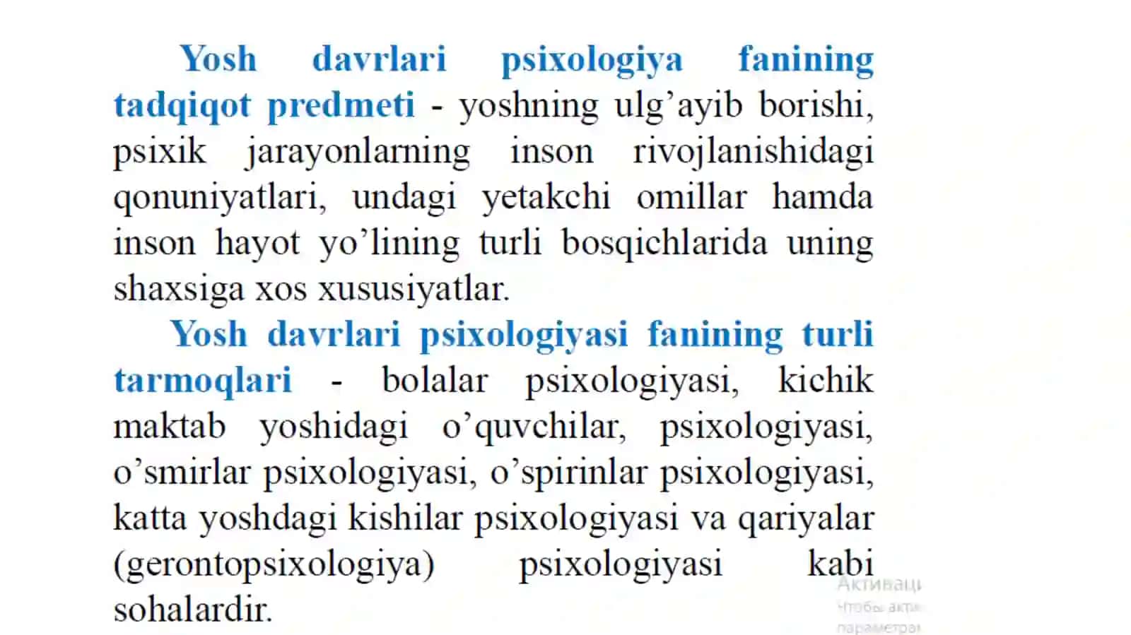 Rivojlanish psixologiyasi mustaqil fan sifatida shakllanish tarixi 4