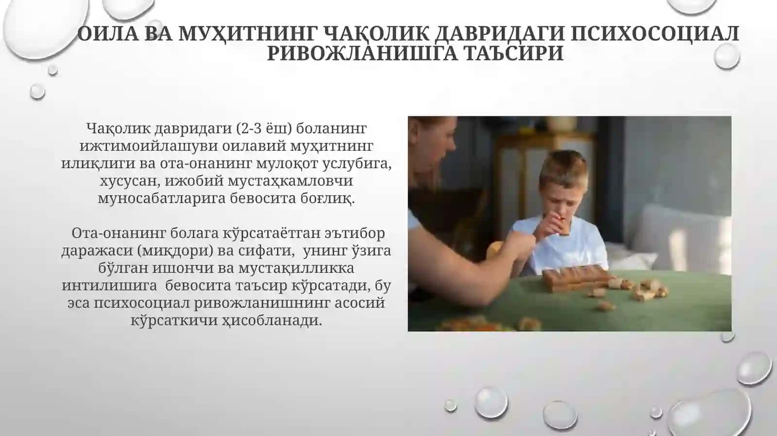 Чақолик даврнинг психик ривожланиш 4