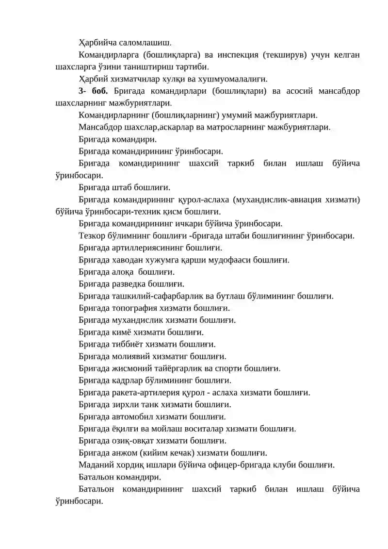 Ўзбекистон Республикаси Қуролли Кучларининг умумҳарбий низомининг мазмуни ва талаблари 4
