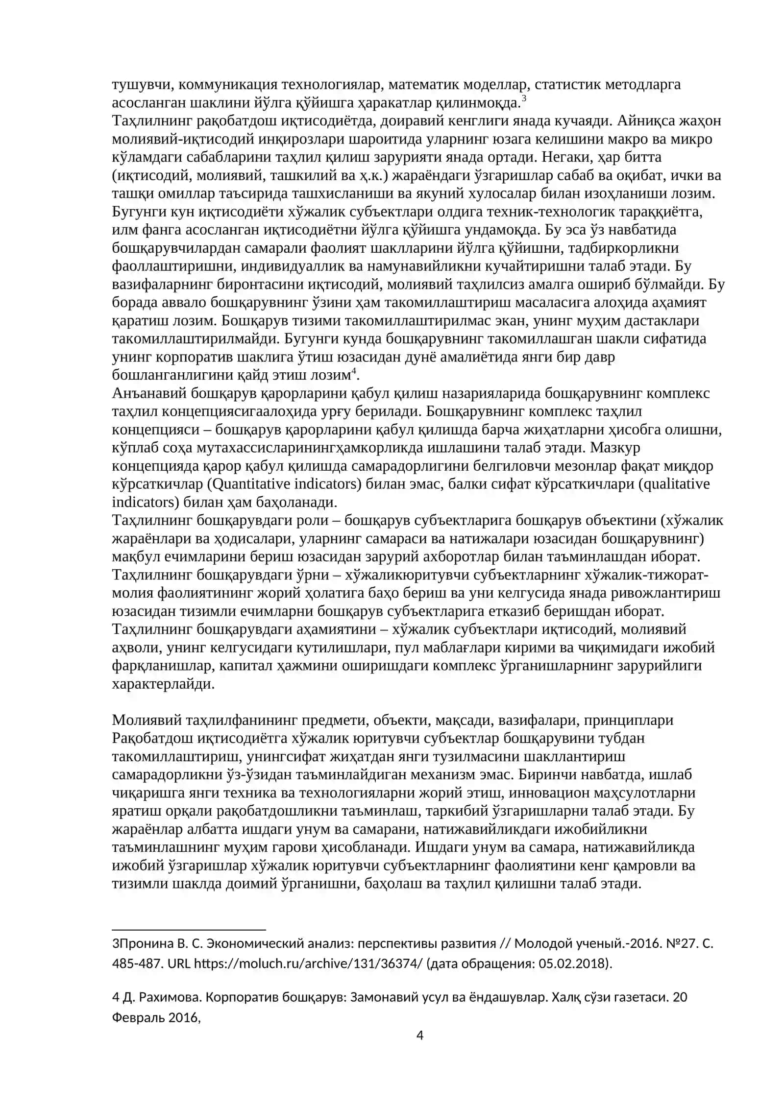 Молиявий таҳлил фанининг назарий асослари 4