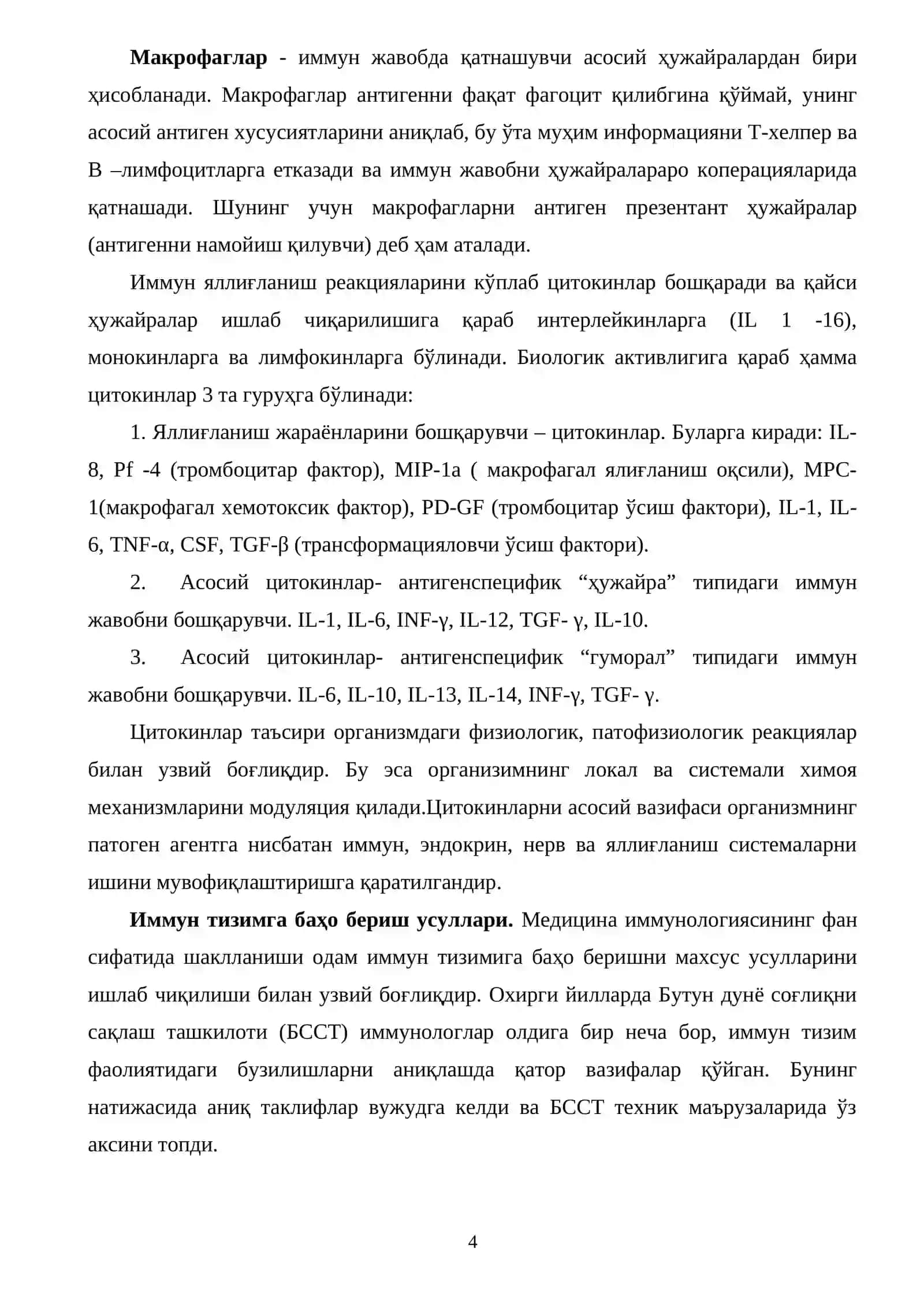 Тирик мавжудотларда иммунитетни эволюция 4