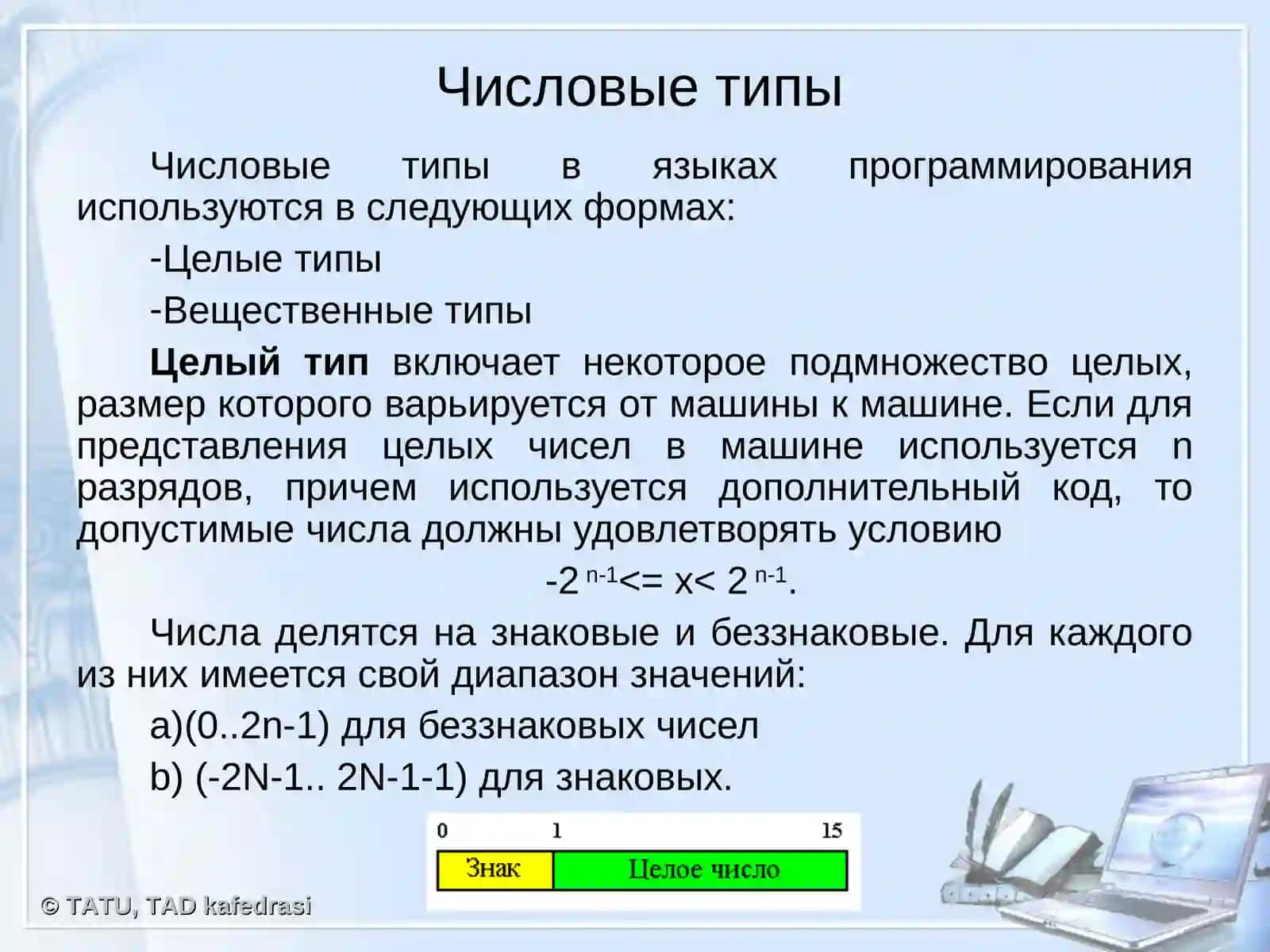 Статические структуры данных 4