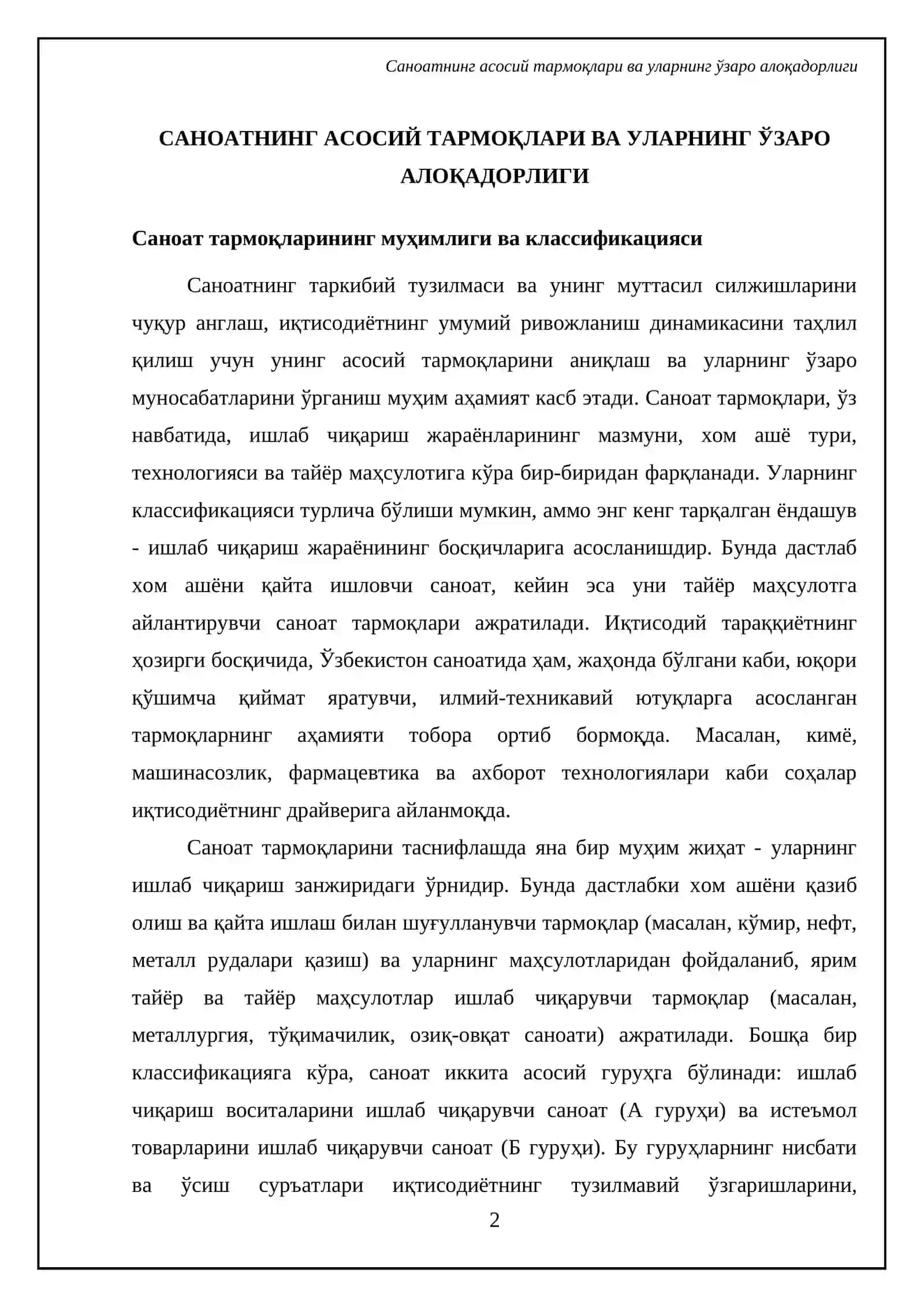 Саноатнинг таркибий тузилмаси ва таркибий силжишлар 4