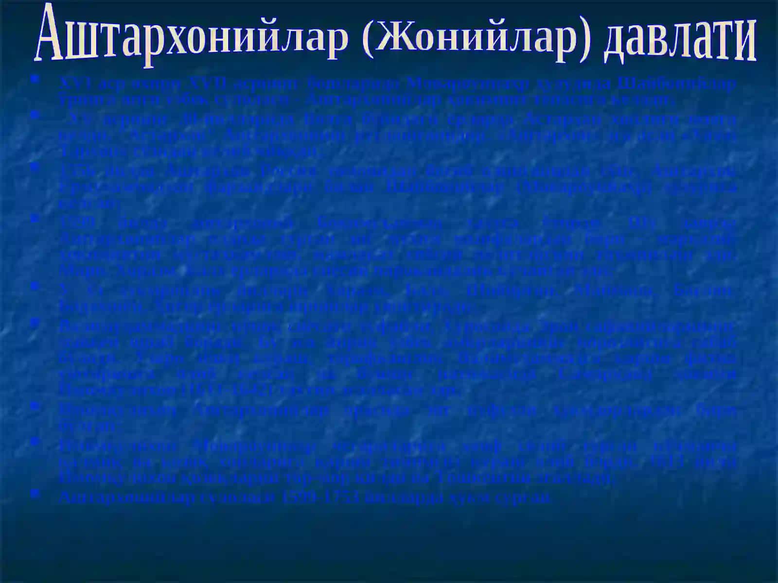 Шайбонийлар ва Аштархонийлар даврида Ўрта Осиёдаги сиёсийва иқтисодий муносабатлар 4