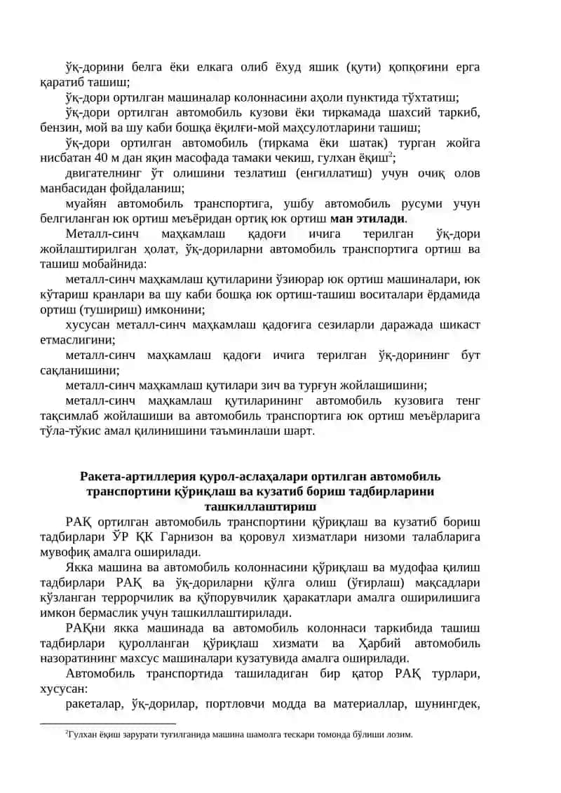 Артиллерия қурол-аслаҳа ва ўқ дориларни ташиш 4