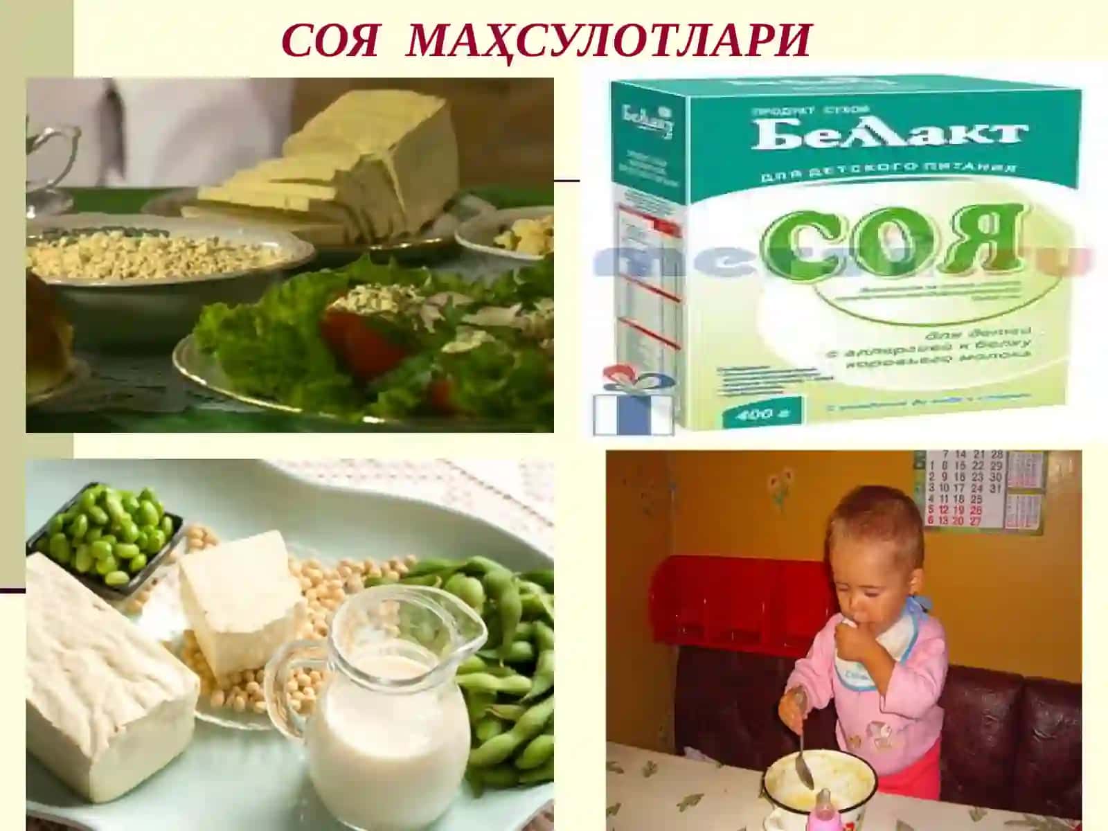 Соя биологияси ва етиштириш технологияси 4