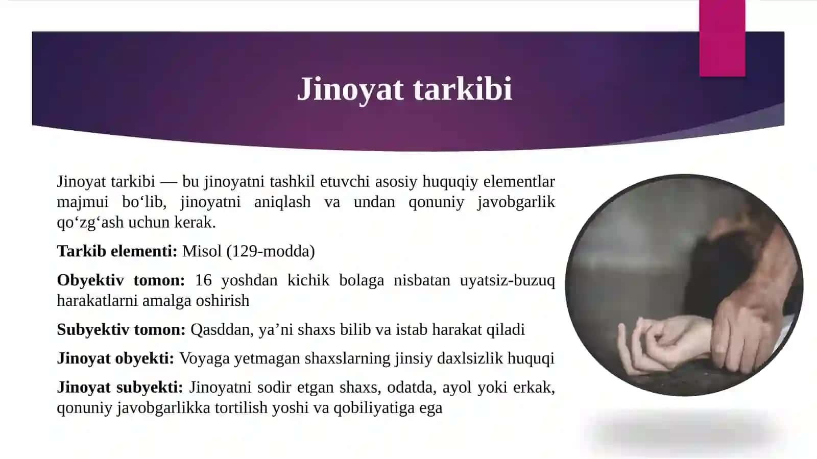 DAVLAT HUQUQ NAZARIYASI. O’n olti yoshga to’lmagan shaxsga nisbatan uyatsiz-buzuq xarakatlar qilish (JK 129-moddasi) 4
