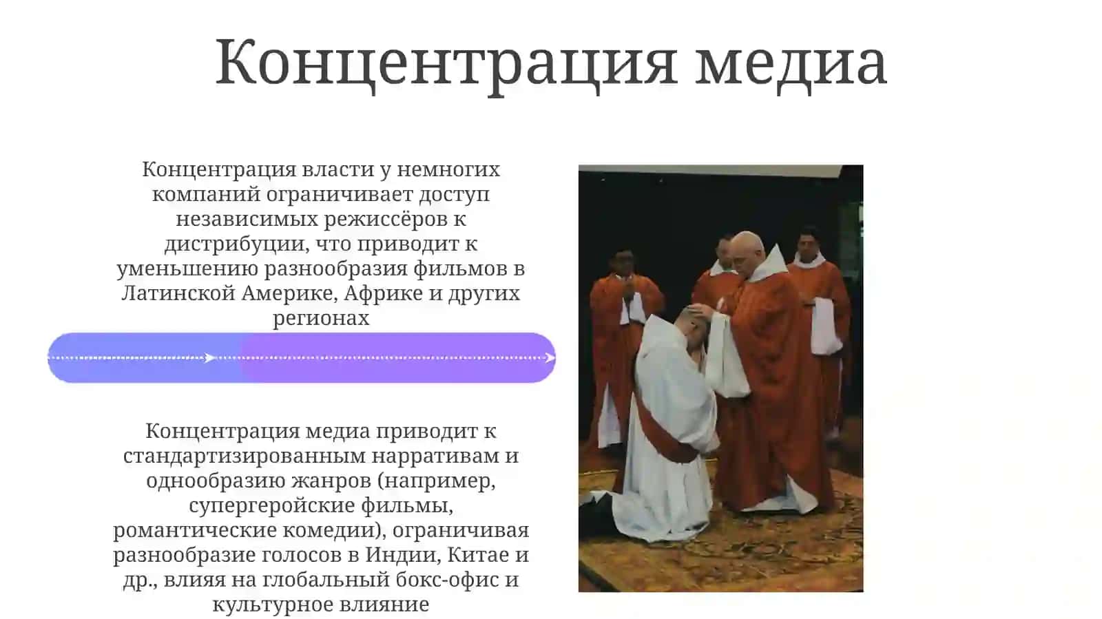 Filmlar va ommaviy axborot madaniyati 4