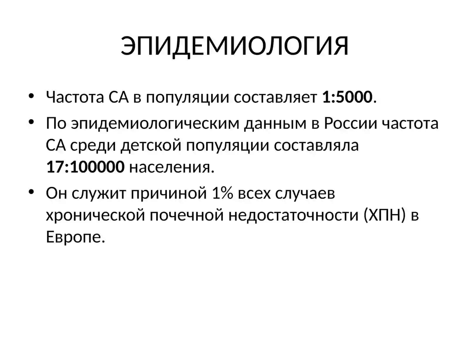 Наследственный нефрит у детей (синдром Альпорта) 4