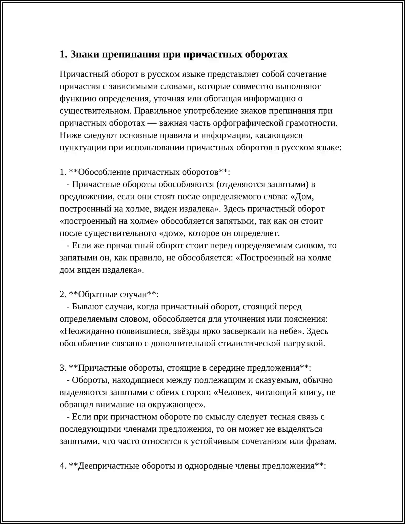 REFERAT: "Знаки препинания при оборотах" 4