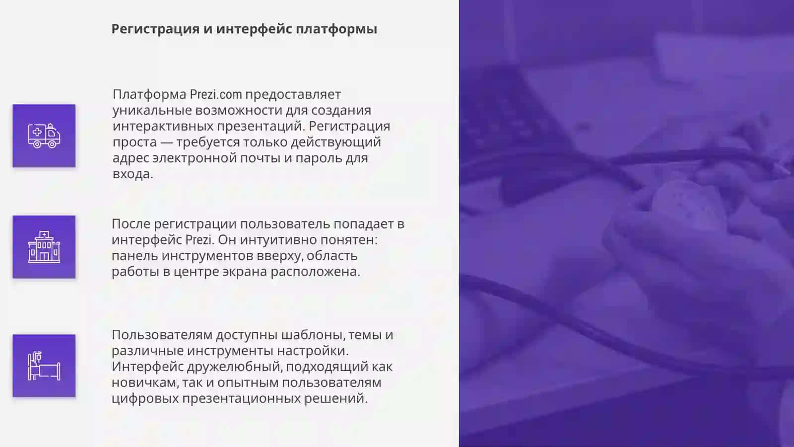 Prezi.com дастурлари ишлаб улардан фойдаланиш асослари 4