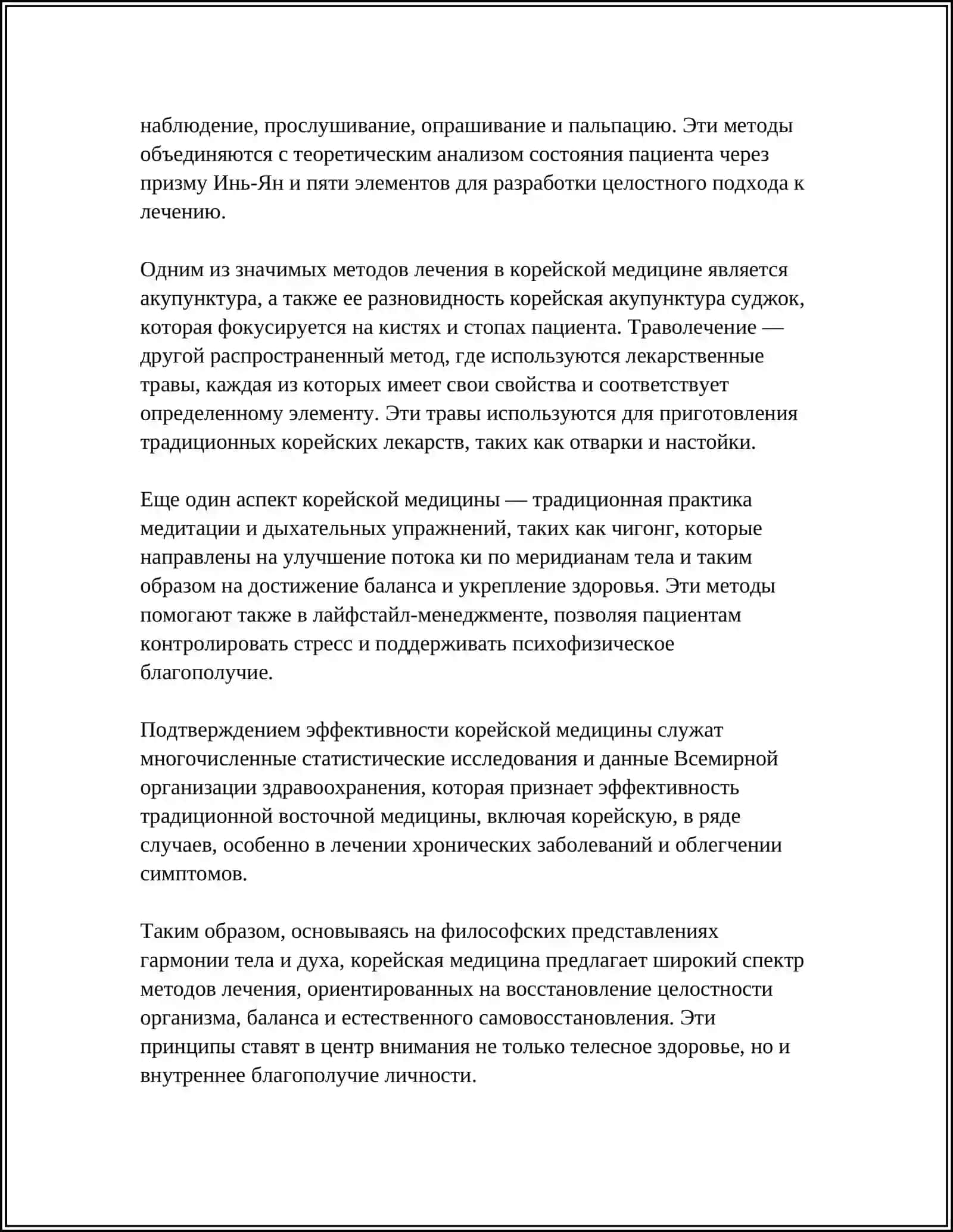 KAREYA AN'ANAVIY TABOBATINING FALSAFIY TALIMOTI SINO TEHNIKUMI 4