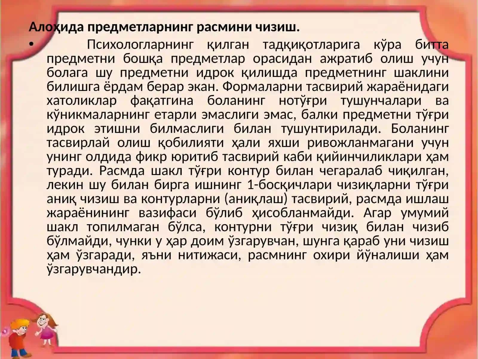 Мактабгача ёшдаги болаларни расм чизишга ўргатиш 4
