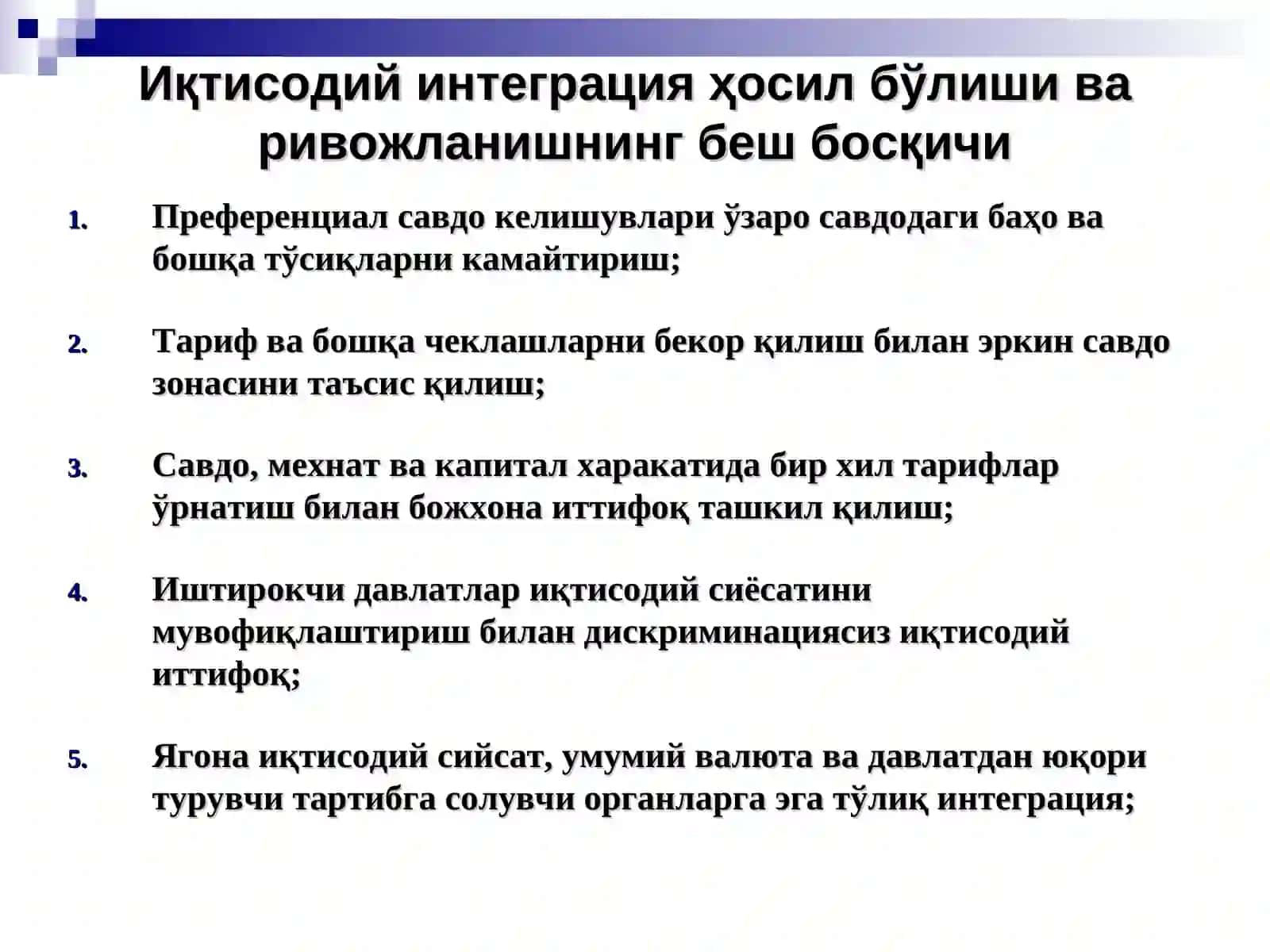 Халқаро иқтисодий интеграция ва унинг миллий хўжаликлар ривожланишига таъсири 4