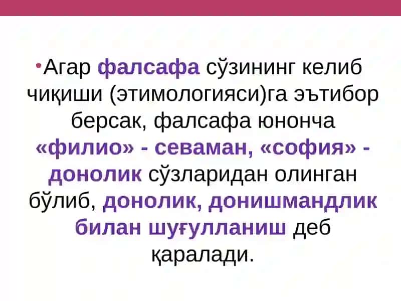 ФАЛСАФА ФАНИНИНГ ПРЕДМЕТИ, МАЗМУНИ ВА ЖАМИЯТДАГИ РОЛИ 4