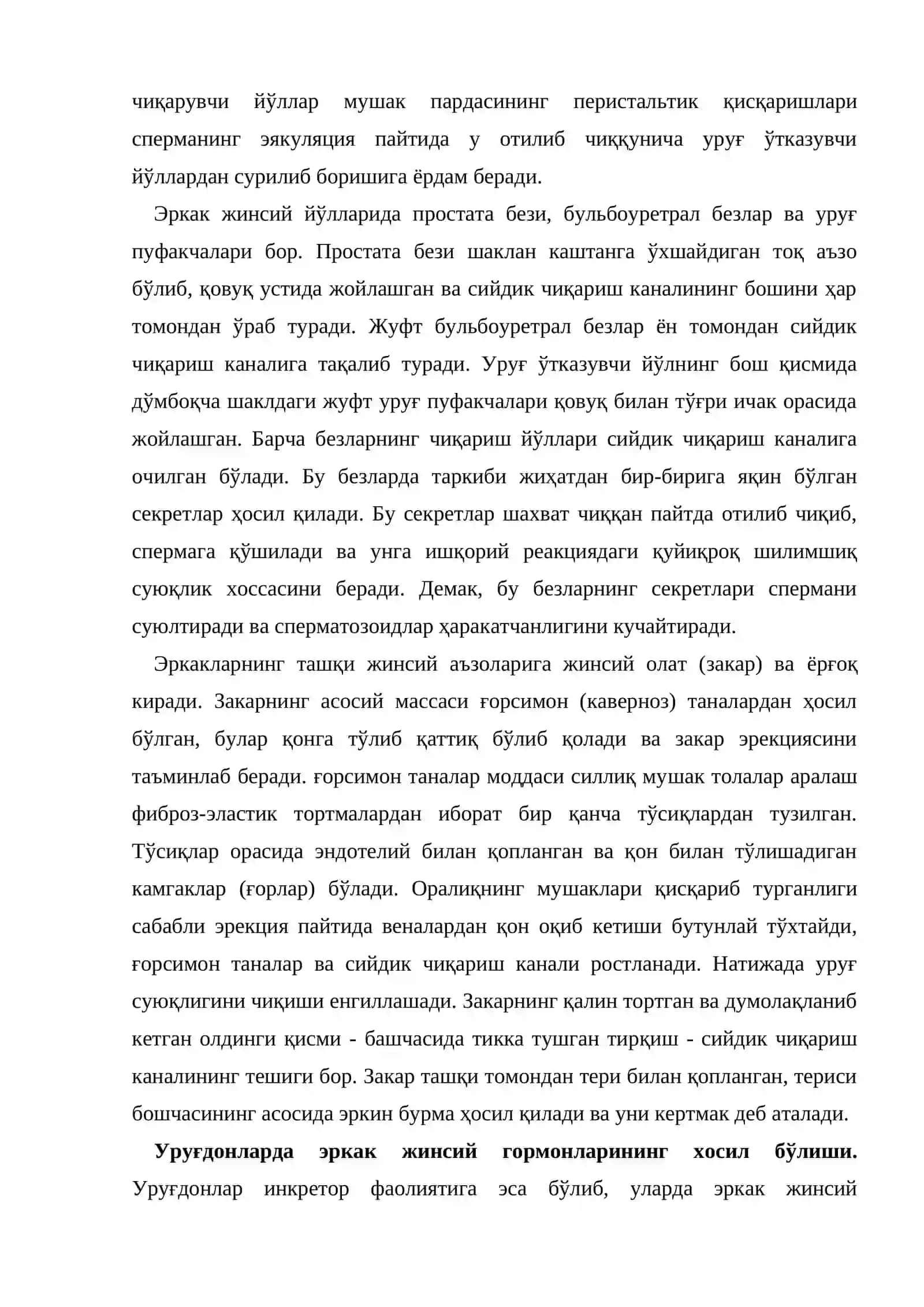 Кўпайиш аъзолари физиологияси 4