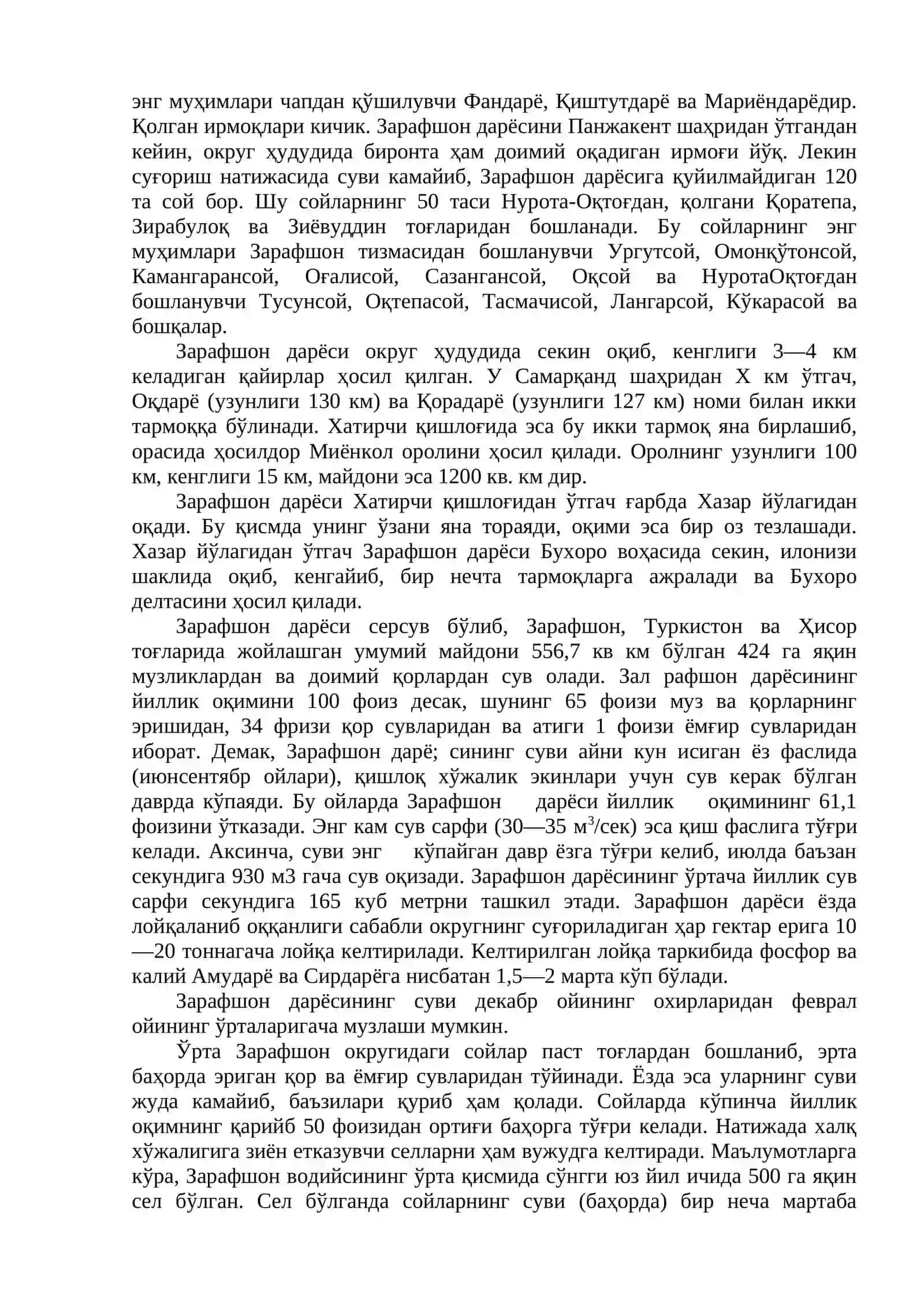 Ўрта Зарафшон Округи 4