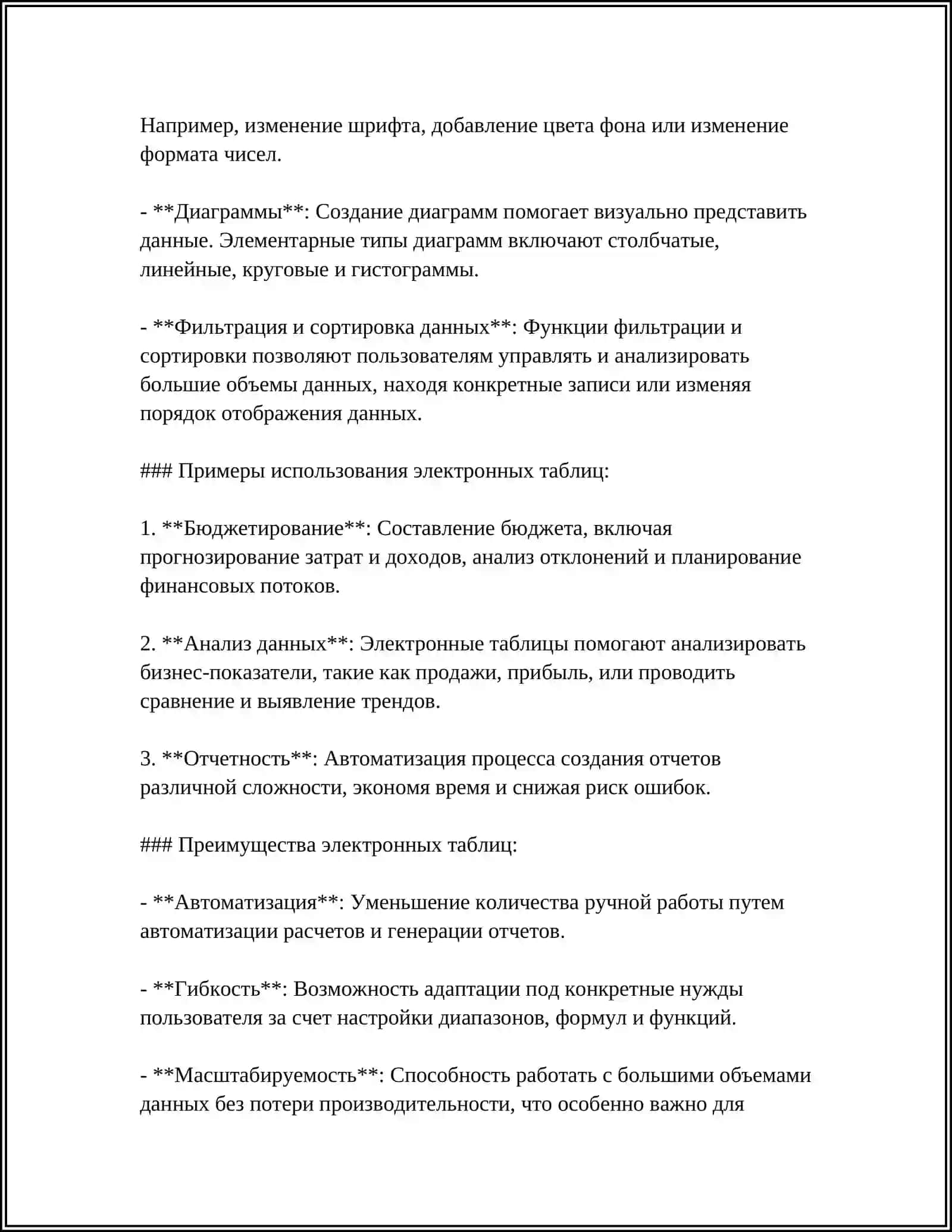 КИМЁВИЙ ТЕХНОЛОГИЯЛАР 4